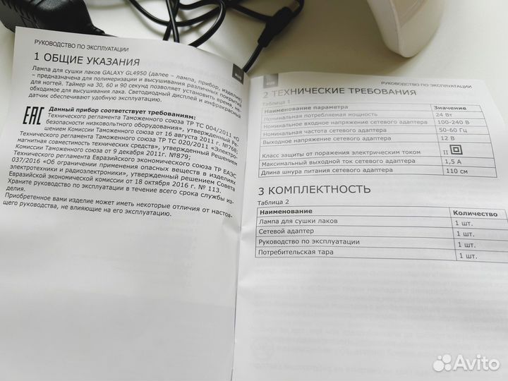 Набор гель-лаков и лампа для сушки