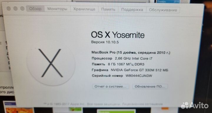 Apple MacBook Pro 15 2010