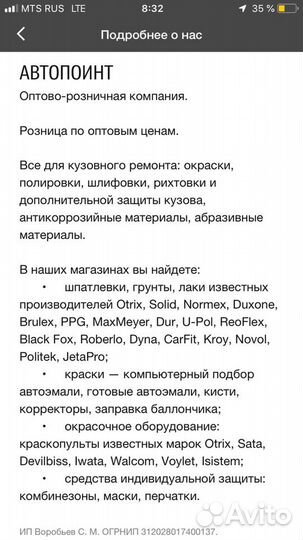 Заправка аэрозольных баллонов автокрасками, штрих