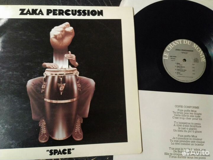 Zaka Percussion Space jazz винил Франция