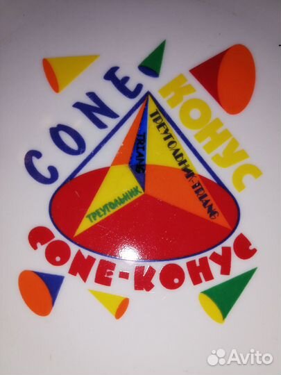 Тарелки Математика, Геометрия, Чудово.Красный фарф