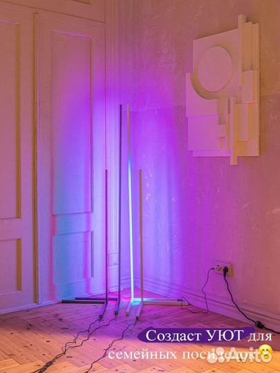 Лампа из тиктока разные цвета 200 см