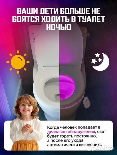 Подсветка для унитаза