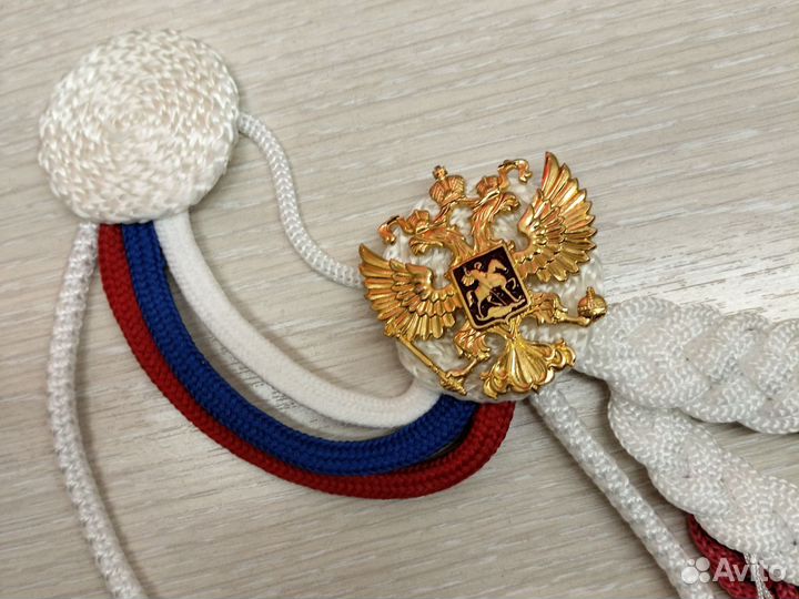 Аксельбант парадный