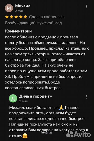 Золотой чудо мед домкрат