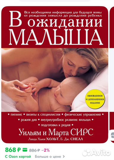 В ожидании машыла книга