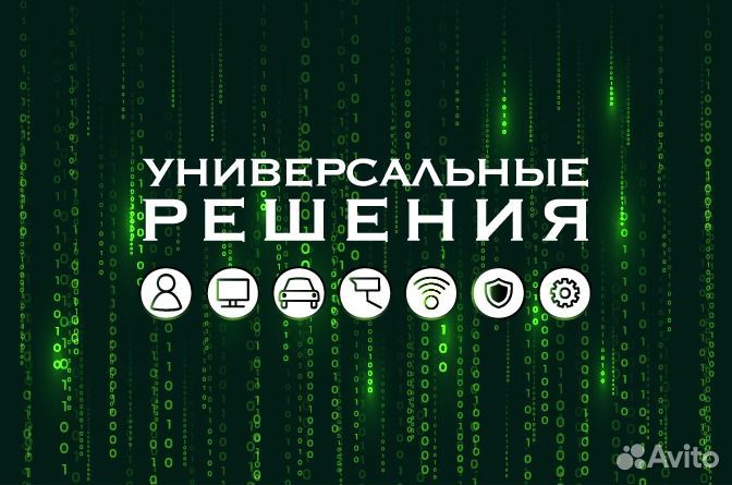 Специалист поддержки IT инфраструктуры / системный