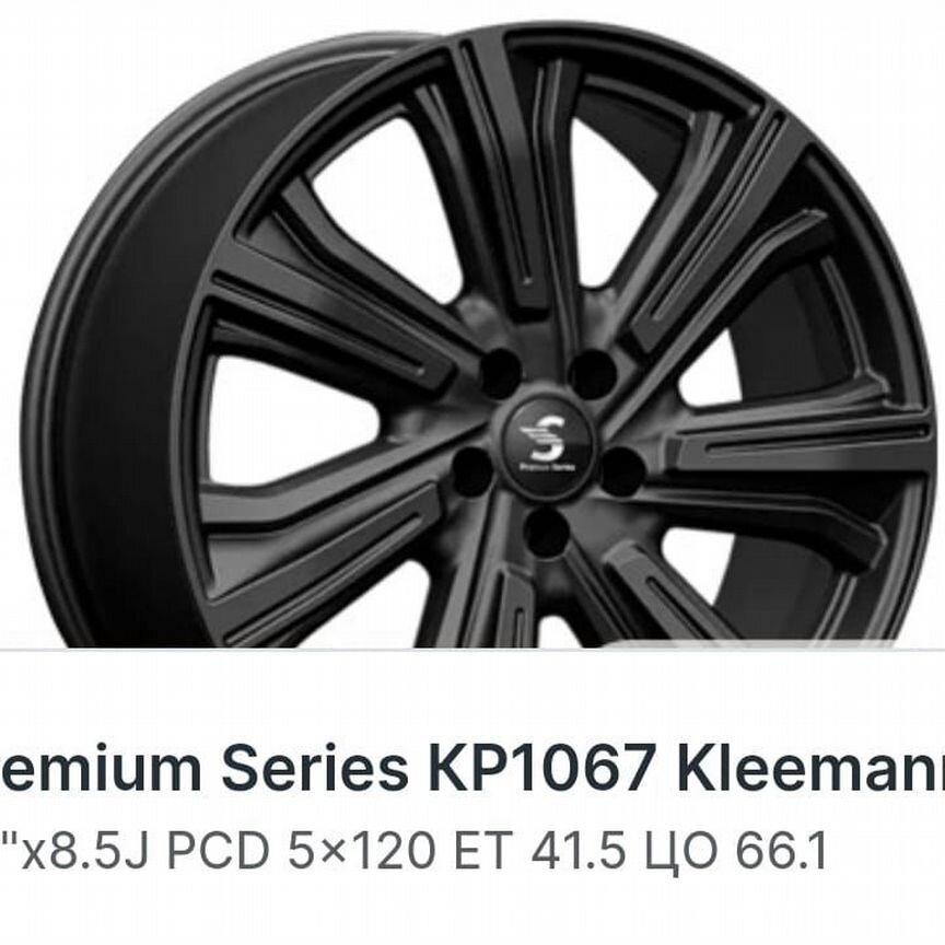 Литые диски Premium Series КР015 8.5×R20 5×120