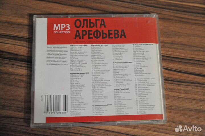 Mp3 диски музыка