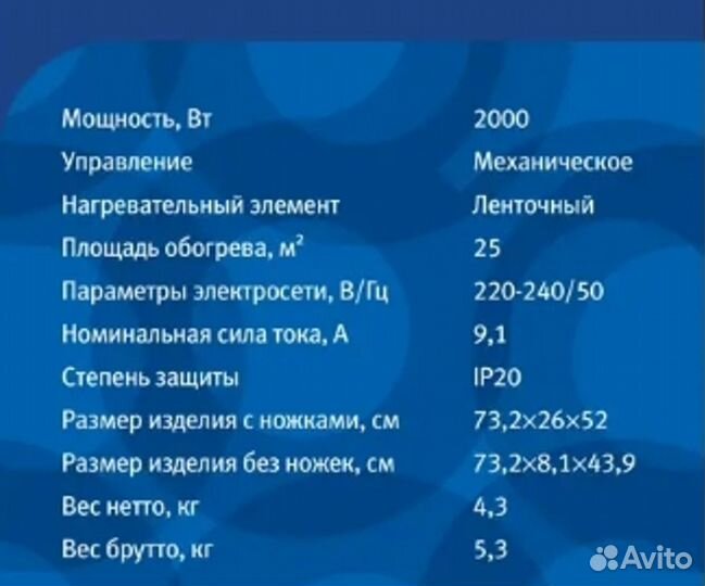 Конвектор электрический
