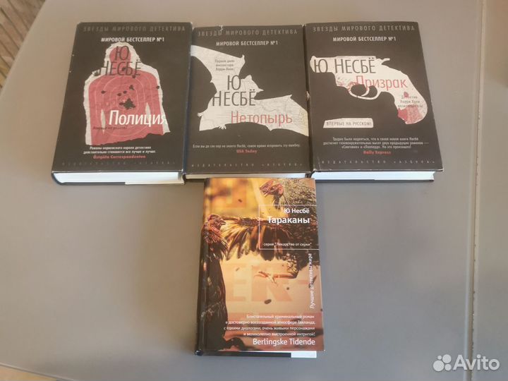 Книги детективы Ю Несбе
