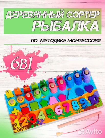 Развивающая игрушка деревянный сортер 