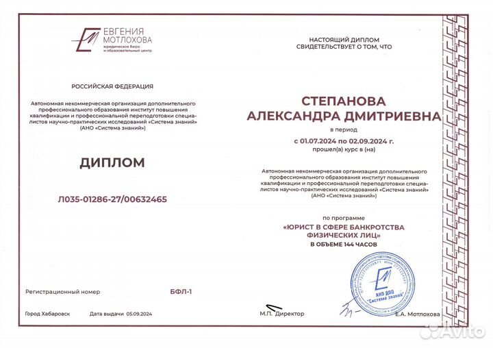 Банкротство физических лиц