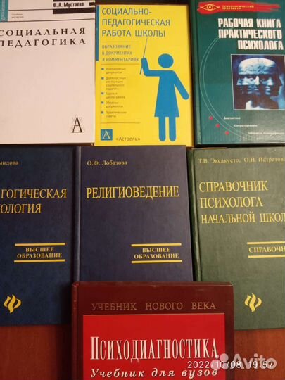 Учебники по психологии