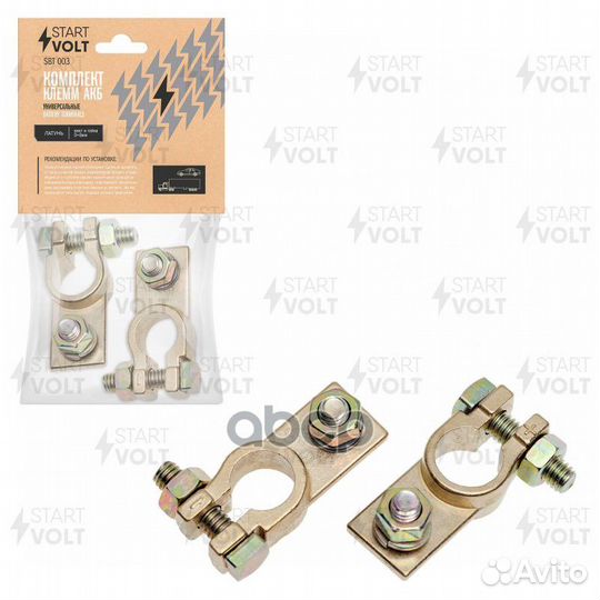 Клеммы АКБ в комплекте медь, винт и гайка 8мм