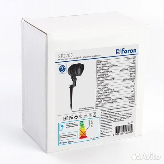 Светильник уличный для подсветки деревьев 6W