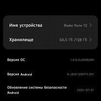 Xiaomi Redmi Note 12, 6/128 ГБ