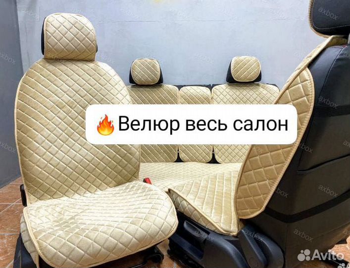 Автонакидки для авто велюр алькантара