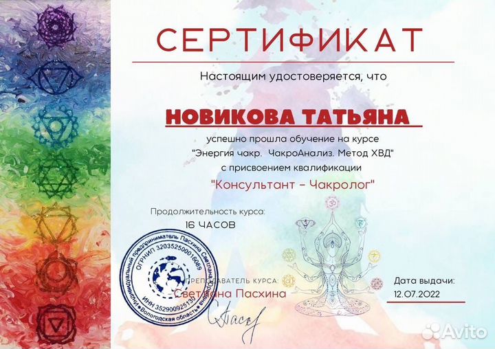 Чакроразбор, Астроразбор, Ба-Цзы