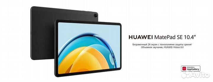 Huawei MatePad se 4/128 GB LTE