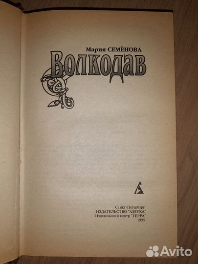 Историческое фэнтези