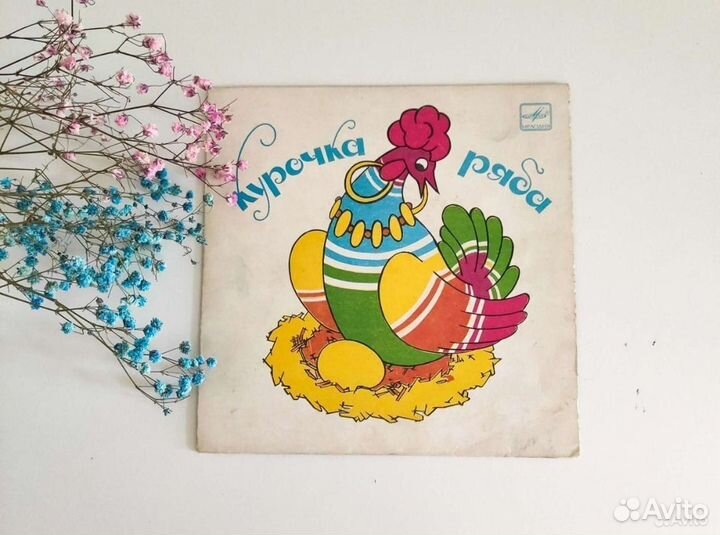 Пластинки СССР детские