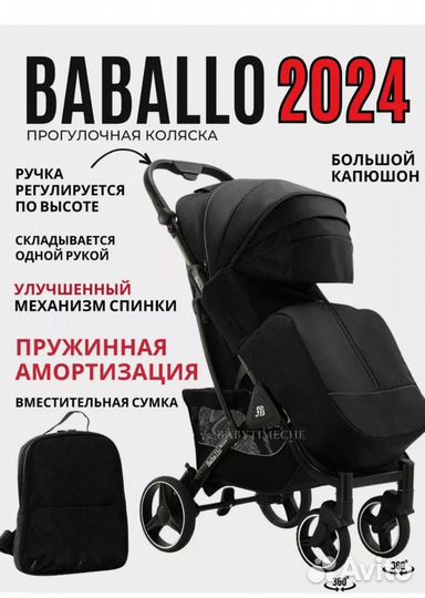 Коляска новая Baballo 2024