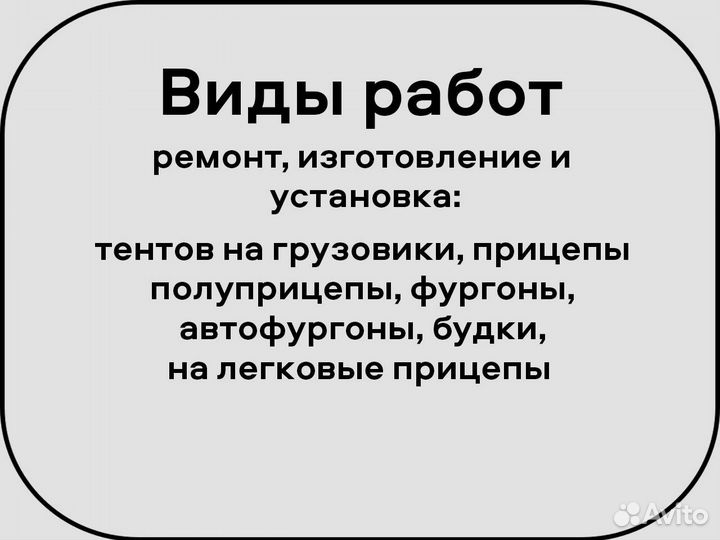 Каркас на Газель прочный
