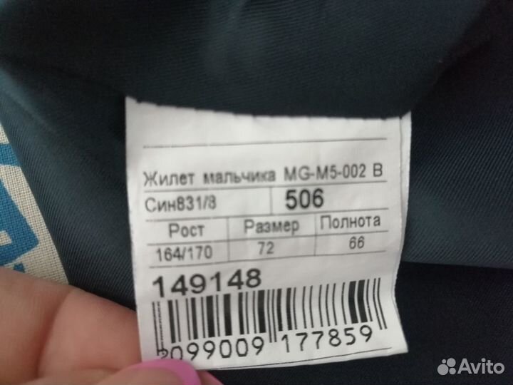 Жилетка школьная синар