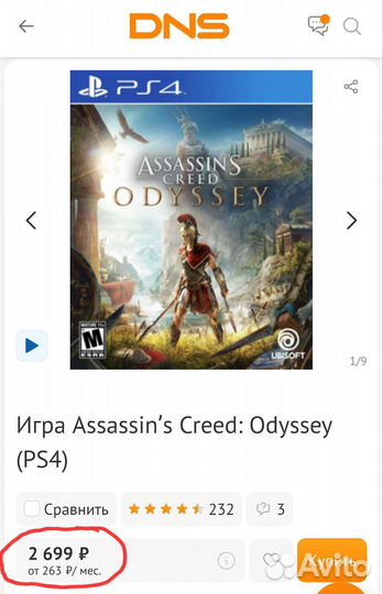 Игра для ps4 