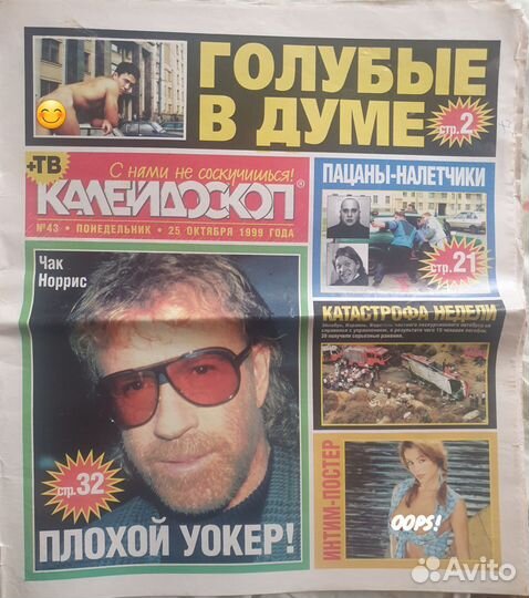 Журналы, газеты
