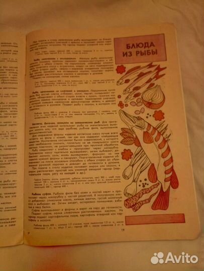 Кулинарные рецепты