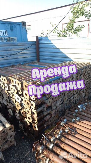 Стойка телескопическая