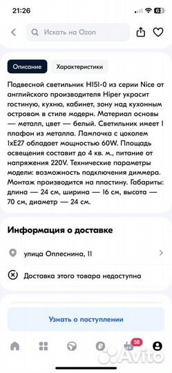Светильник подвесной