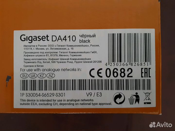 Телефон Gigaset DA410