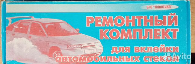 Ремкомплект для вклейки стекол купить в Кирове | Авито