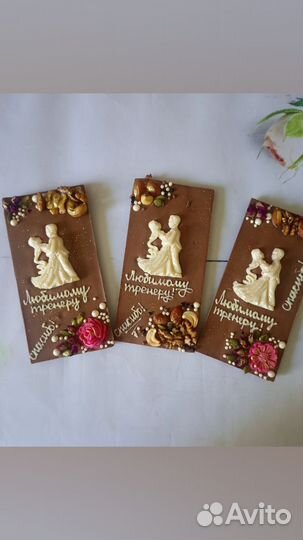 Шоколадки ручной работы