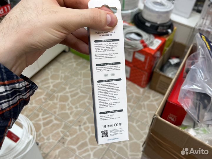 Пульт для Dexp, Hi, Hyundai AN-1603 с голосом