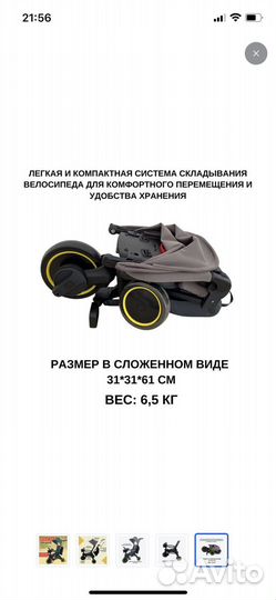 Детский велосипед luxmom