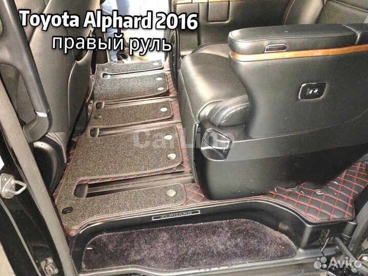 Коврики для Toyota Alphard