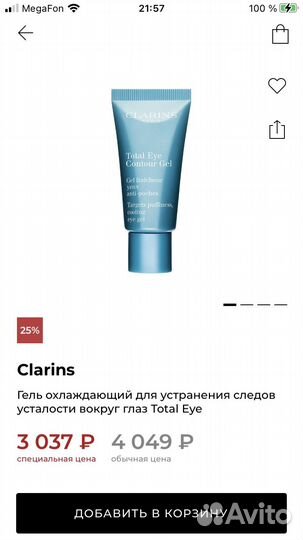 Clarins уход за кожей вокруг глаз