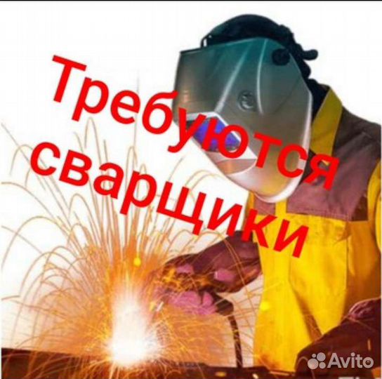Сварщик на полуавтомат без опыта