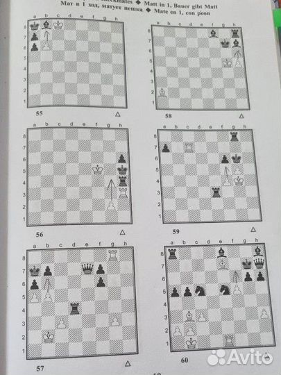 Учебник шахматных комбинаций. Иващенко