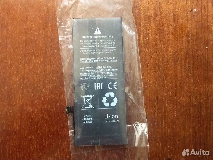 Аккумулятор для iPhone 8