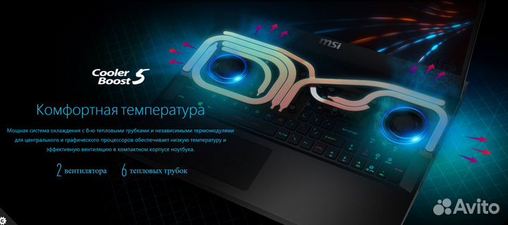 Игровой ноутбук msi