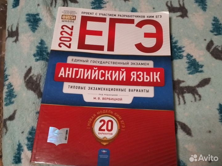 ЕГЭ обществознание