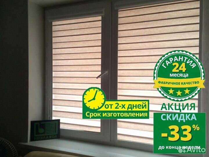 Рулонные шторы день ночь зебра H464