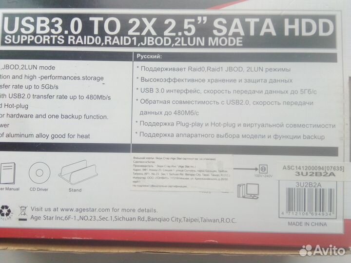 Рейд бокс для HDD/SSD agestar 3U2B2A