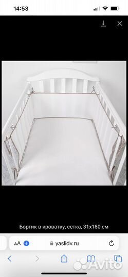 Бортки в кроватку сетка