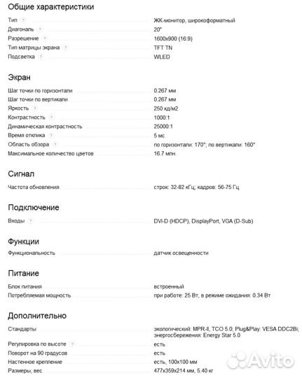 Монитор жк, NEC 20 дюймов